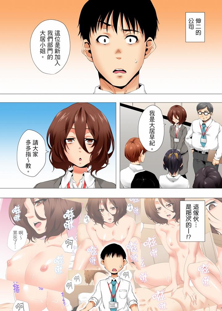 第38话 第 4 页