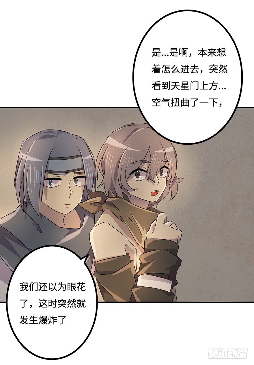 31.新的怪物？ 第 10 页