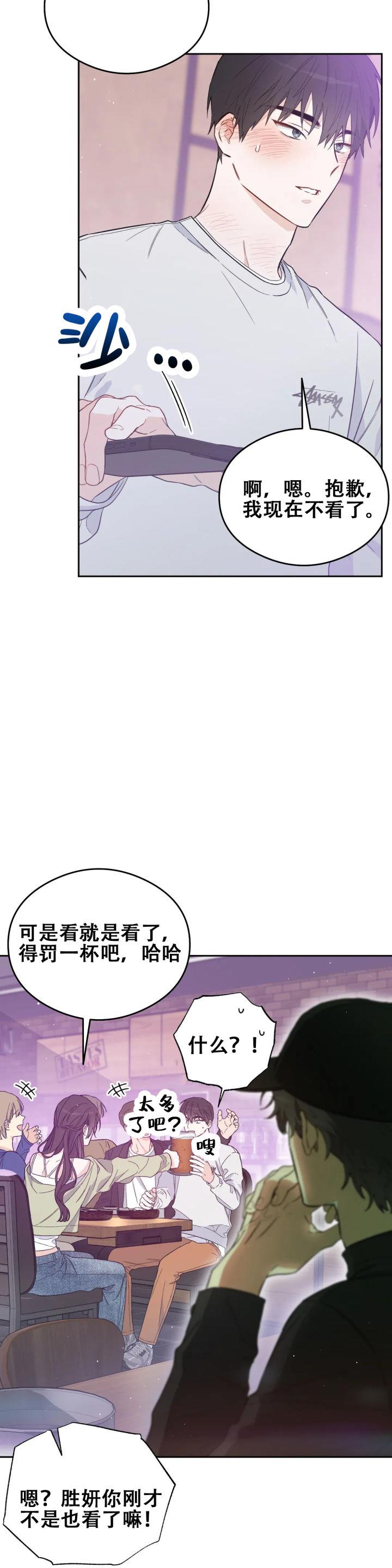 第4话 第4话 第 6 页