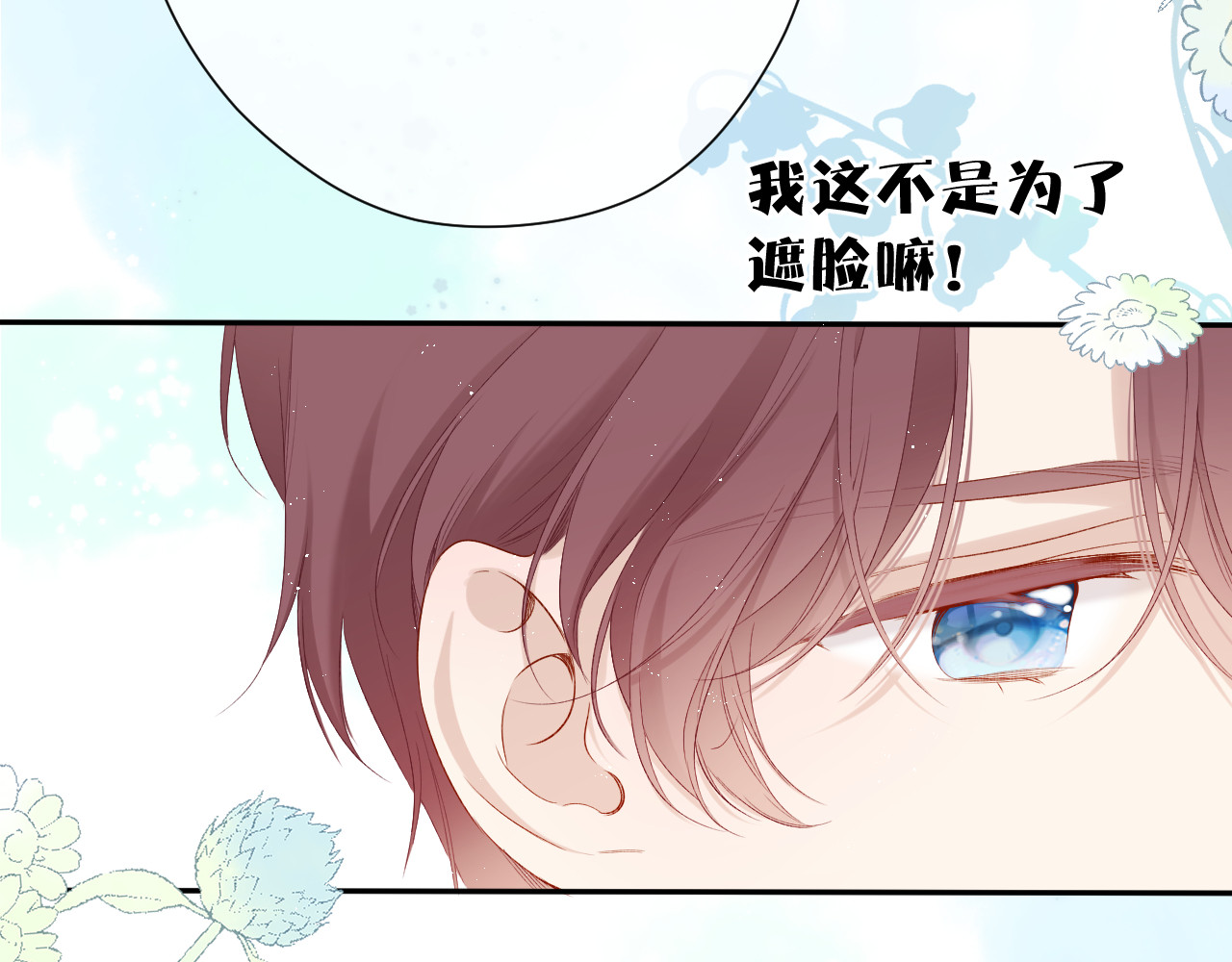 第86话 娃娃 第 78 页