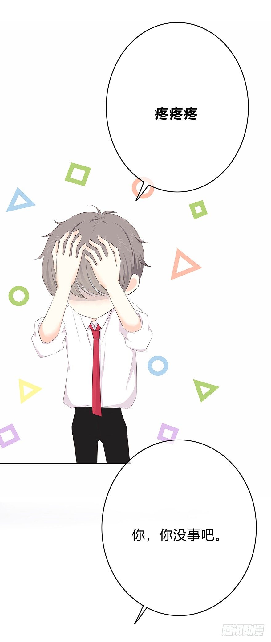 治愈之吻 第 11 页