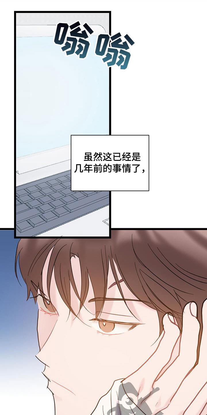 第124话 【第二季】帅气 第 13 页