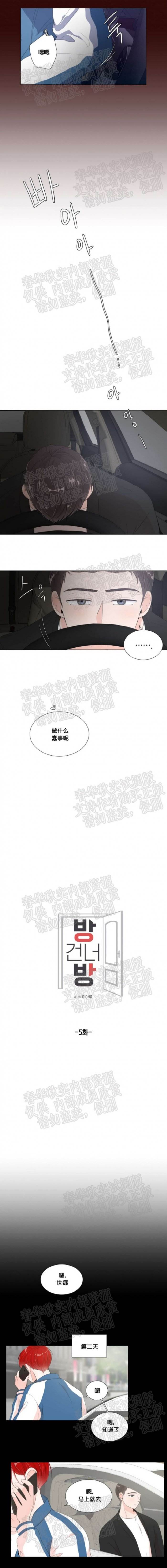 第5话 第 3 页