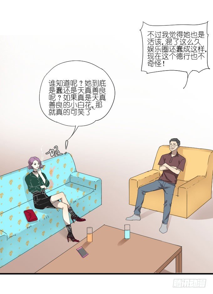 第二季06 第 23 页
