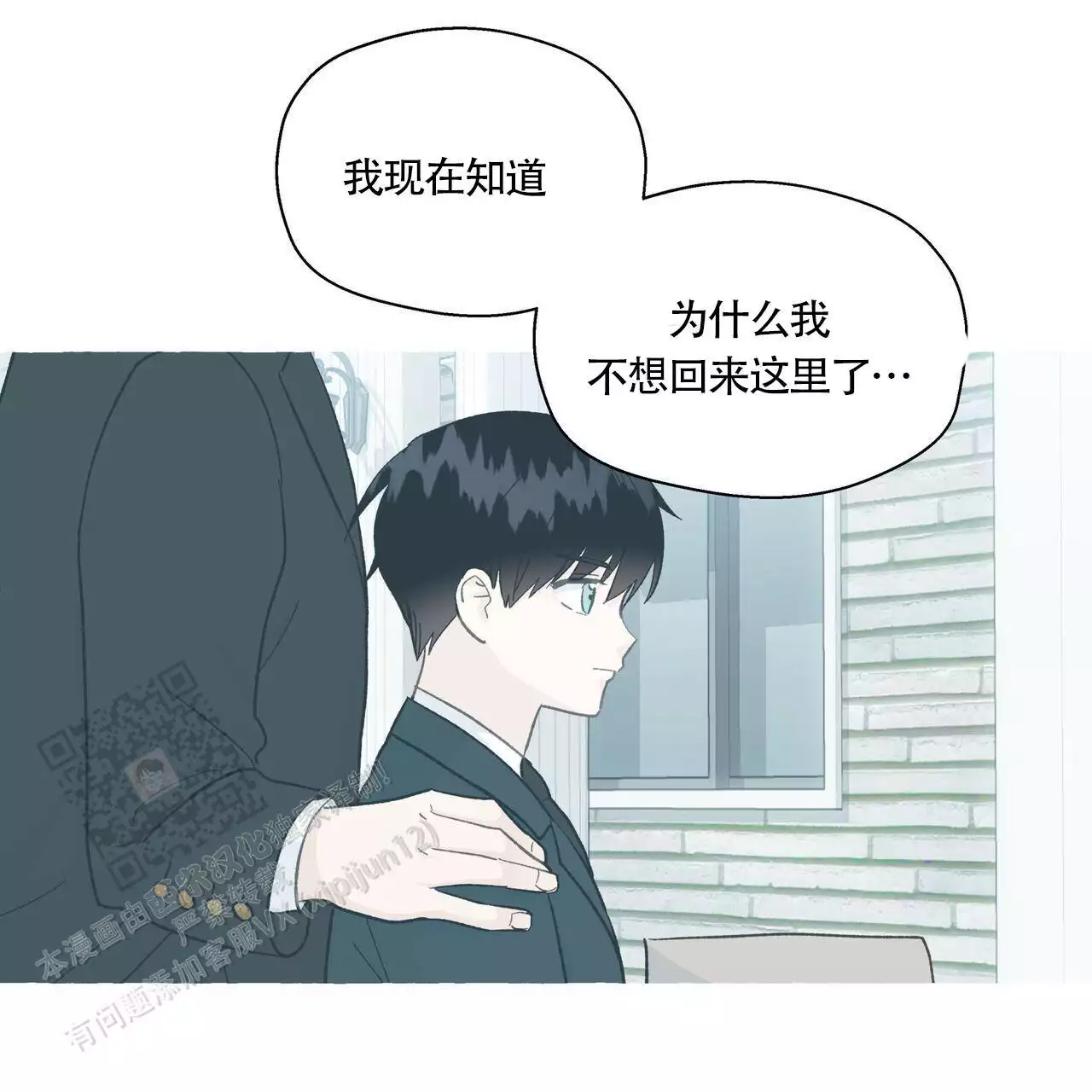 第141话 发生了什么 第 14 页