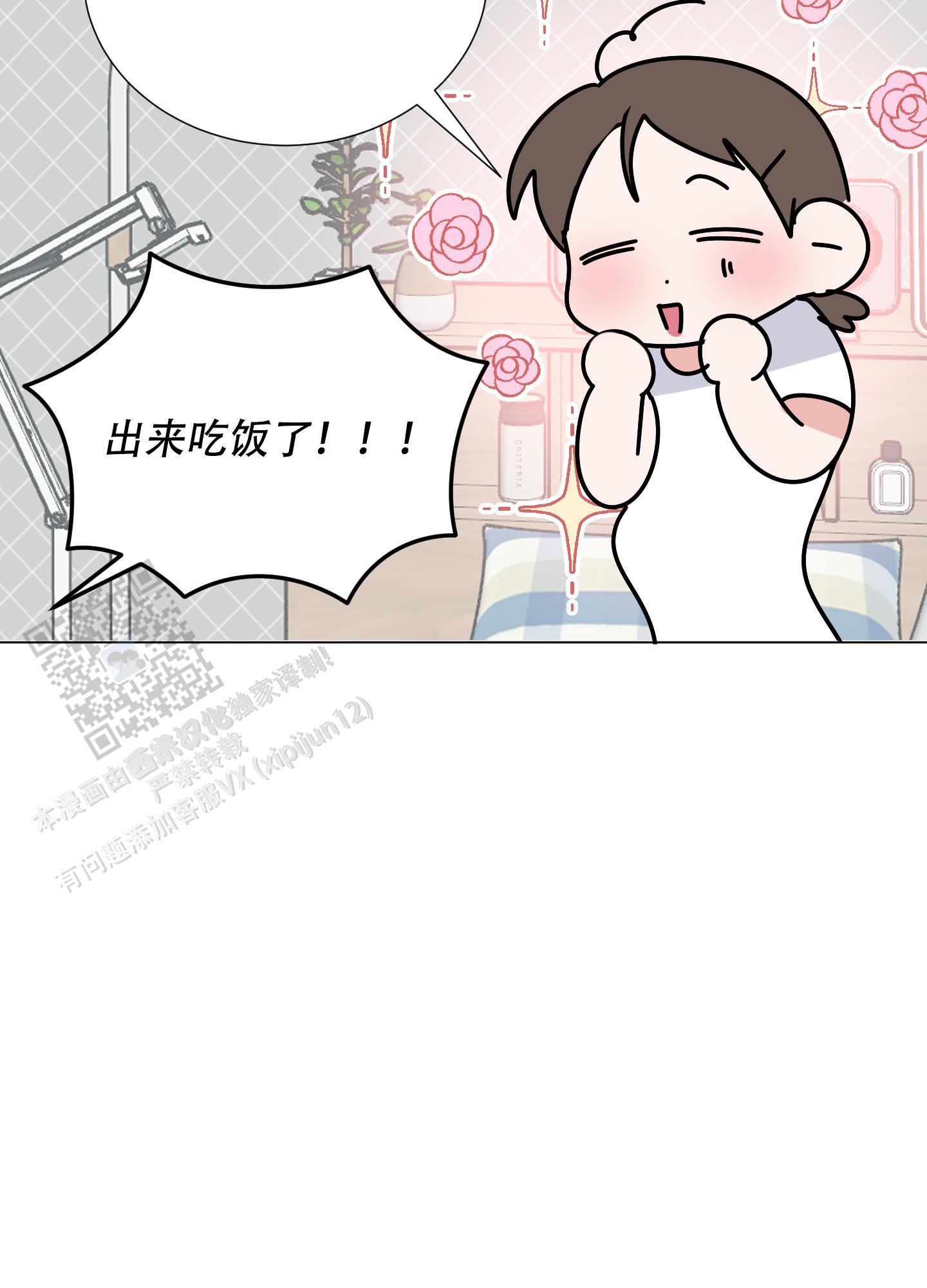 第10话 完结 第 18 页