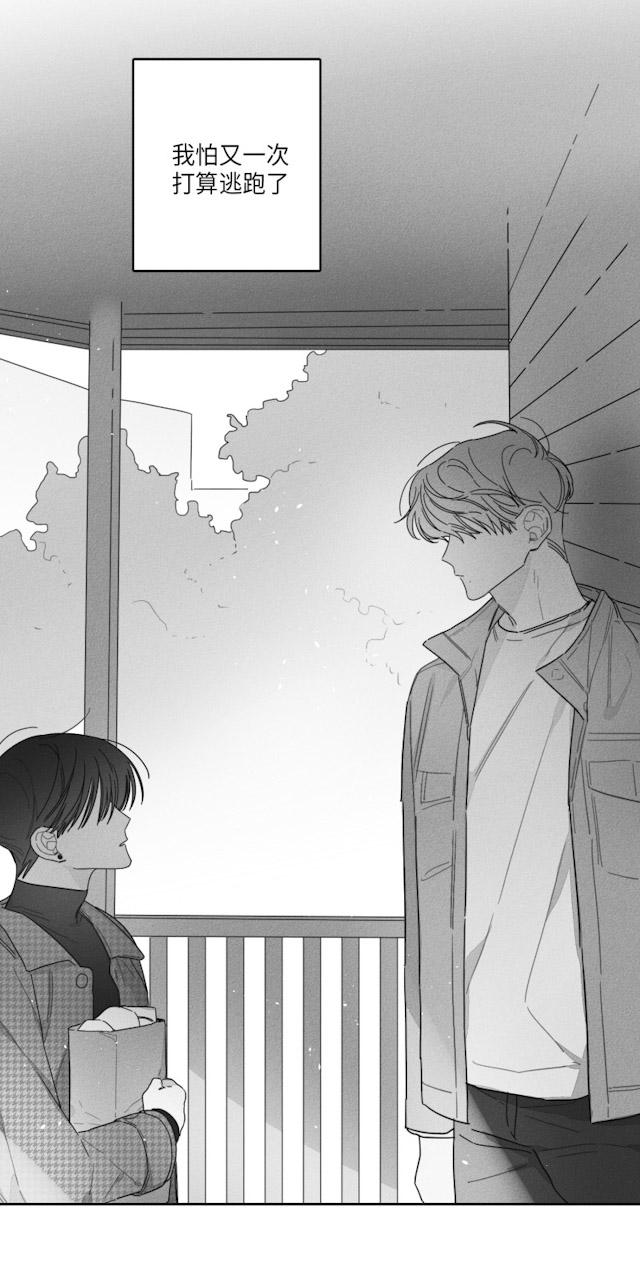 42话 第 16 页