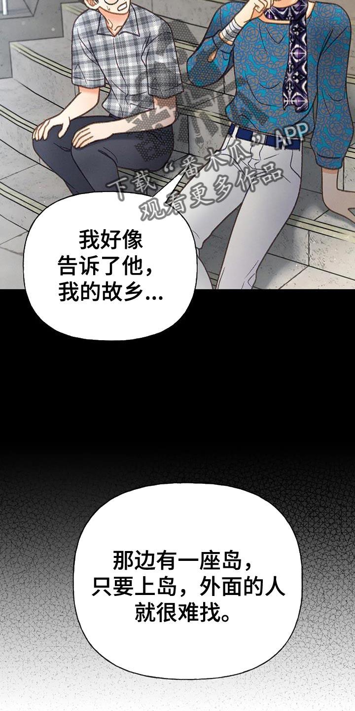 第100话 【第三季】出航 第 10 页