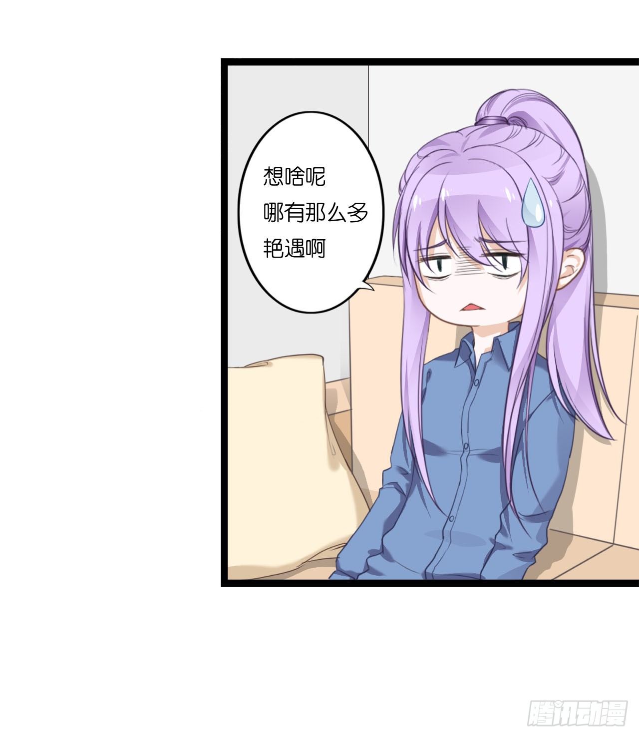 曾经也有一个如此疼爱妹妹的男人 第 8 页