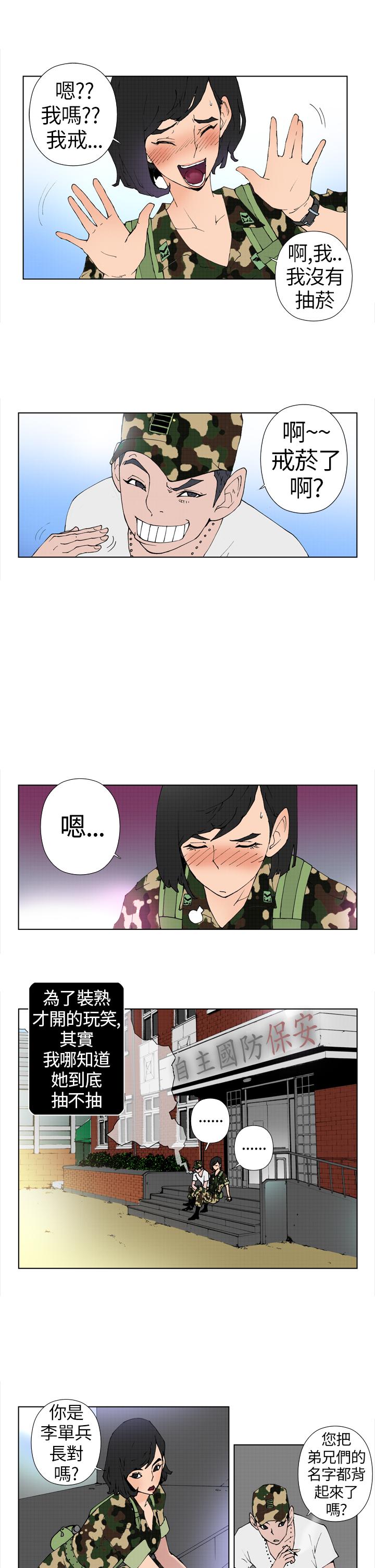 第8话 第 5 页