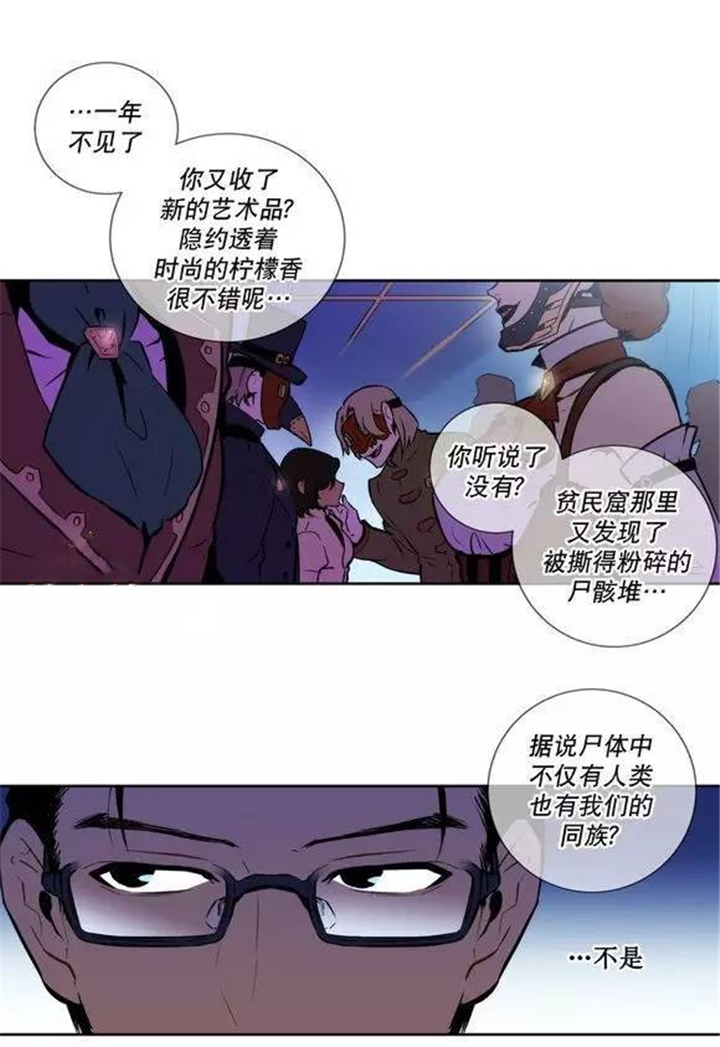 第46话 第46话 第 14 页