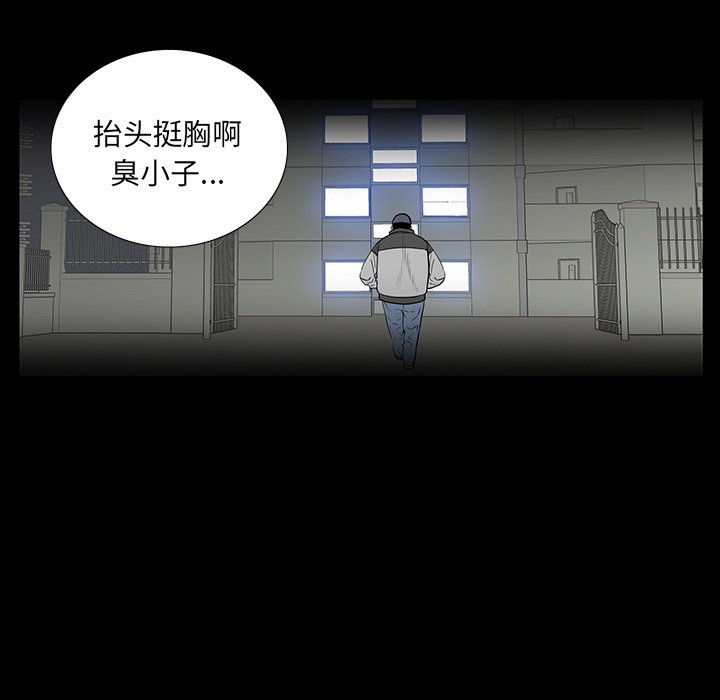 第 5 话 第 121 页