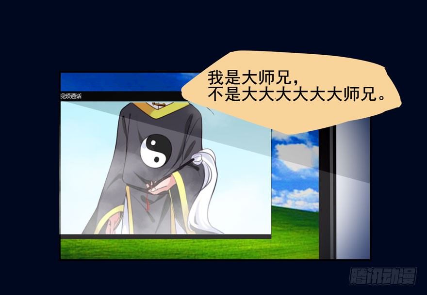 119 现代化的修仙 第 23 页