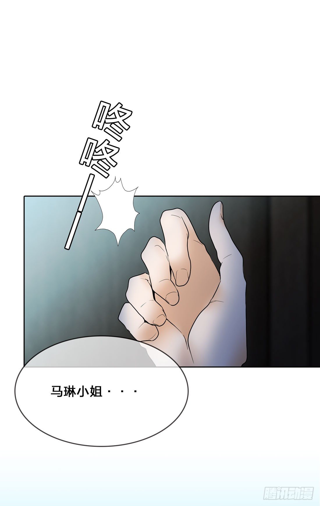 神秘来电 第 25 页