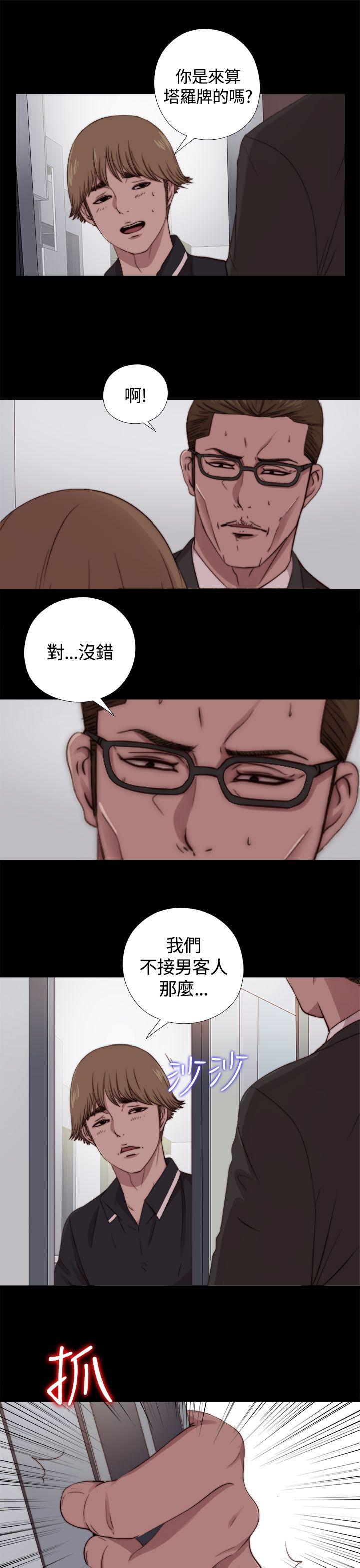 第9话 第 7 页