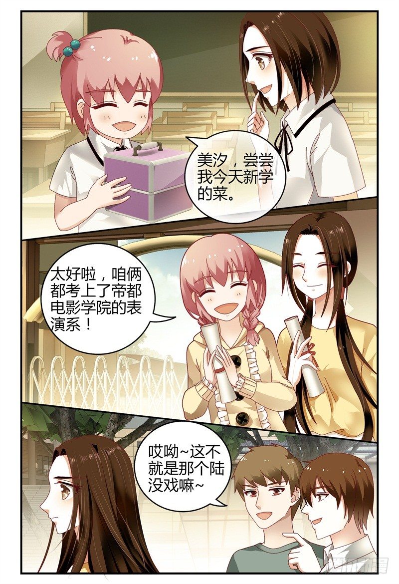 095决裂 第 7 页
