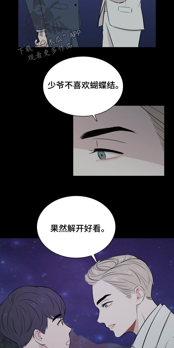 第13话 拥有一切 第 3 页