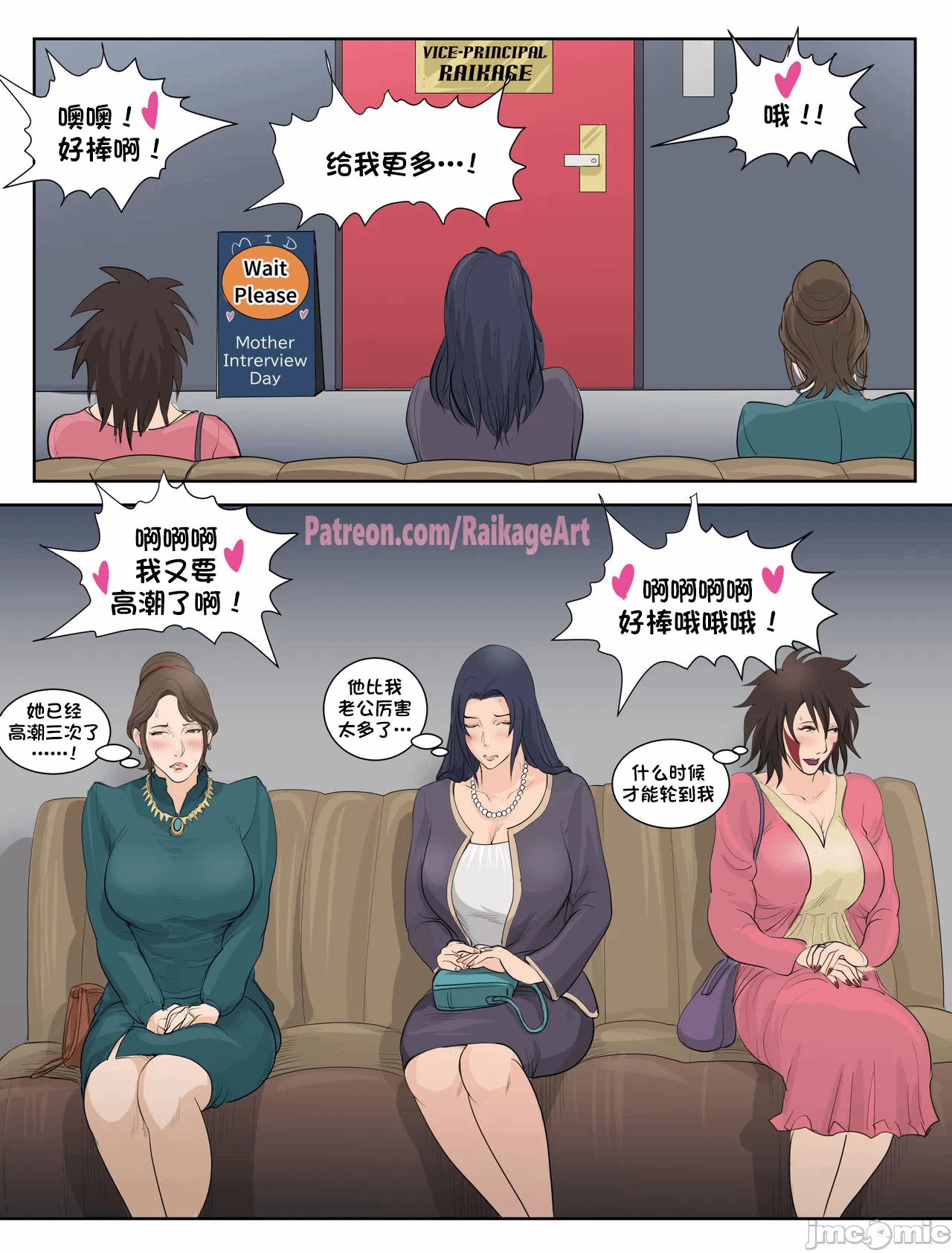 第一话 第 14 页