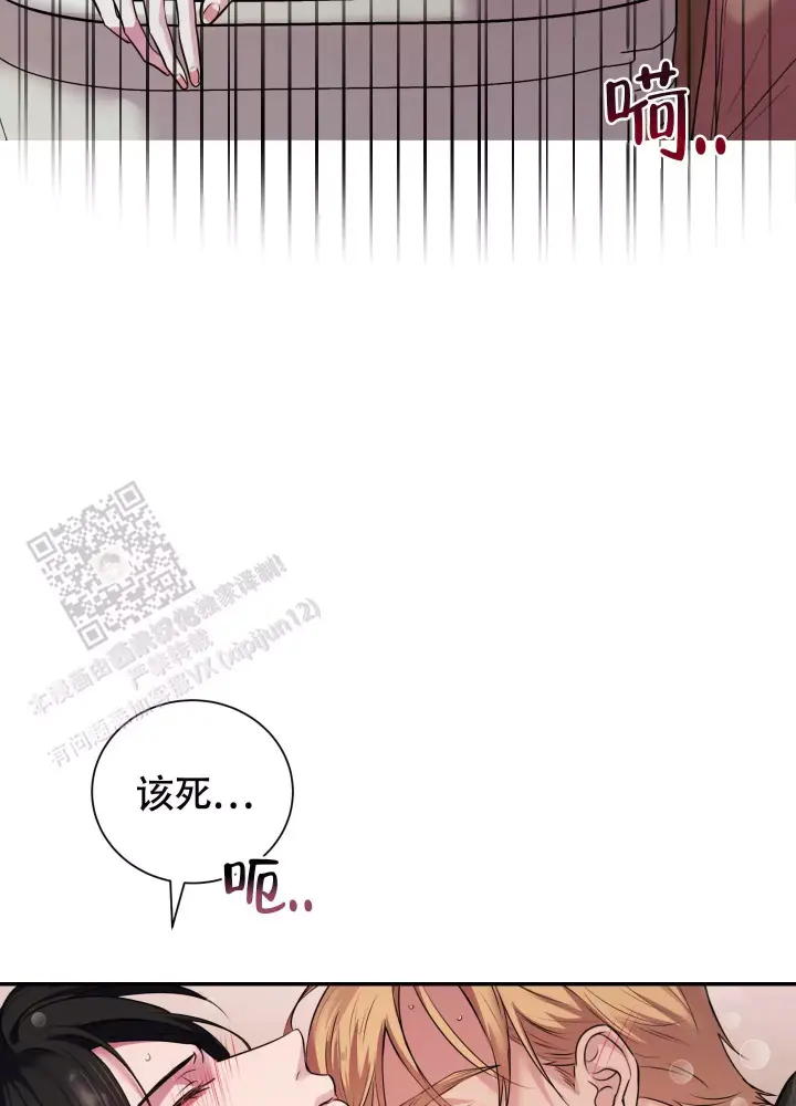 第10话 喜欢 第 22 页