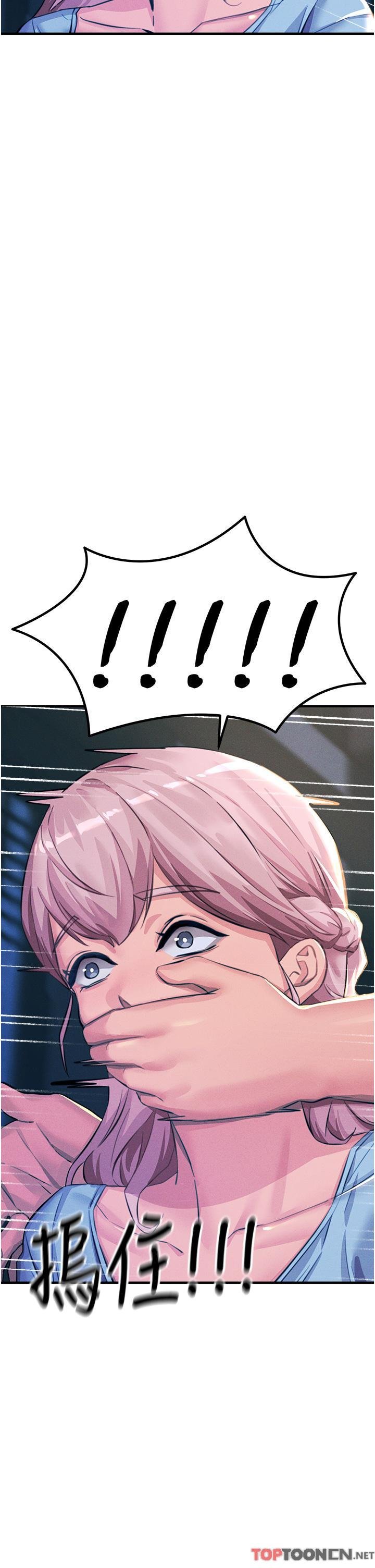 第65话 - 我还想要更多! 第 50 页