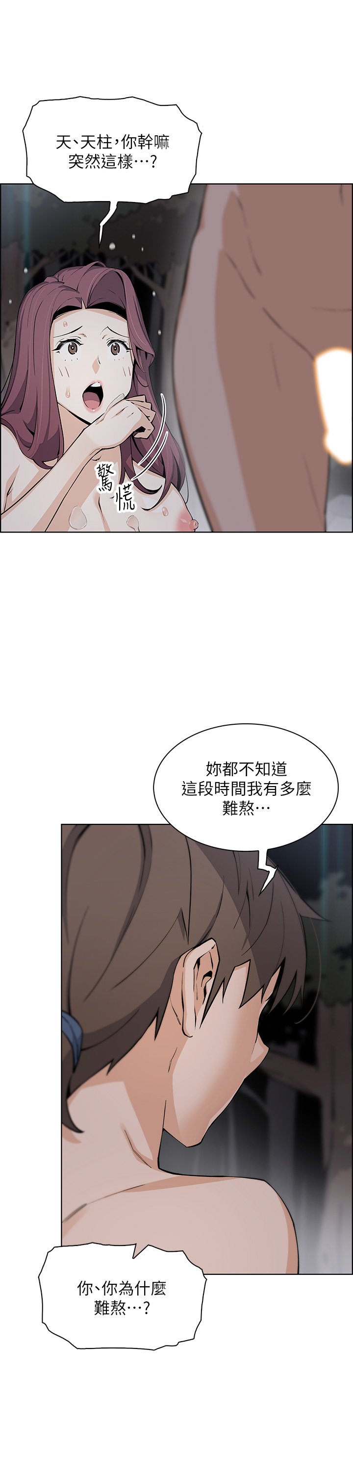 第39话 - 与肉便器的野外激战♡ 第 22 页