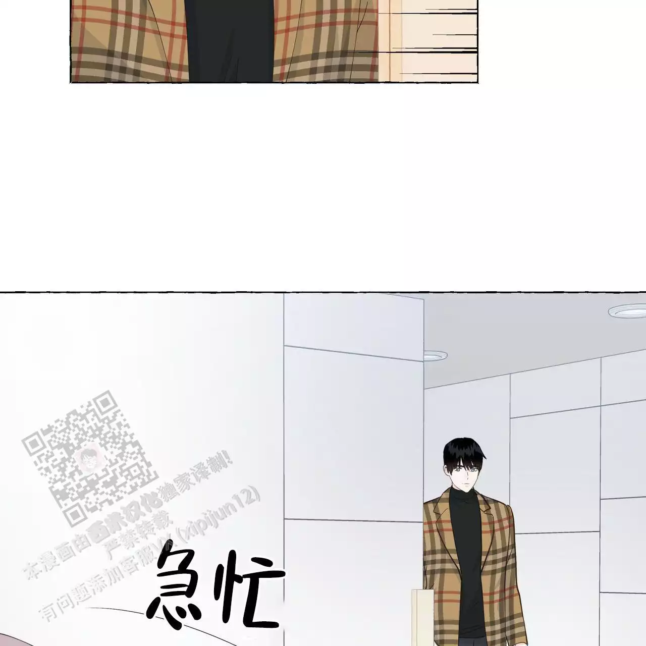 第129话 需要住院 第 16 页