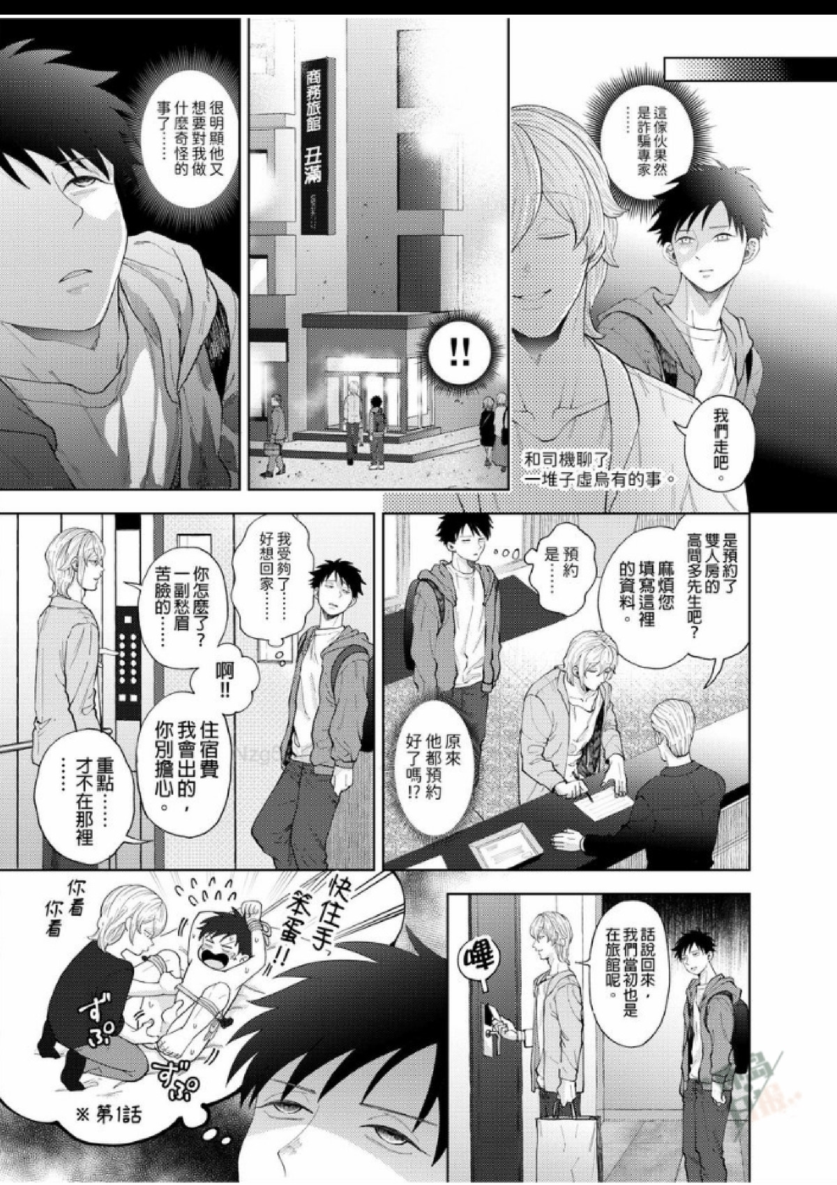 第6话 第 22 页