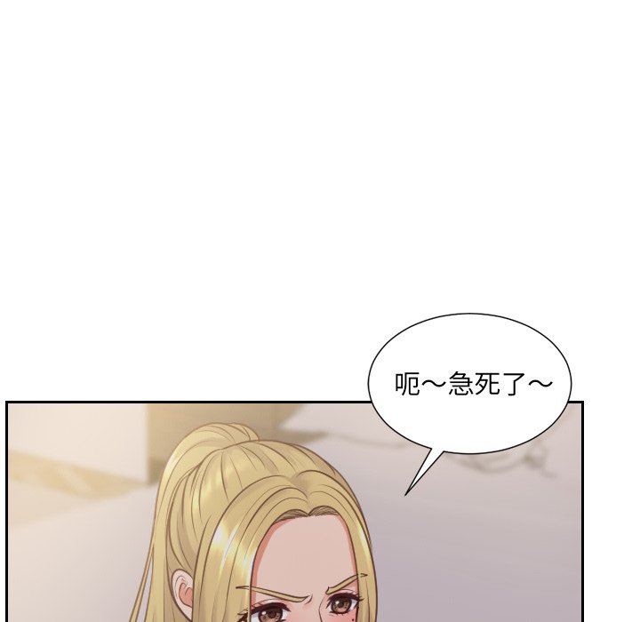 第33话 第 66 页