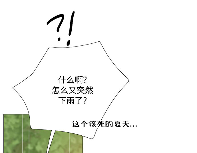 第53话 绿色夏雨 第 158 页