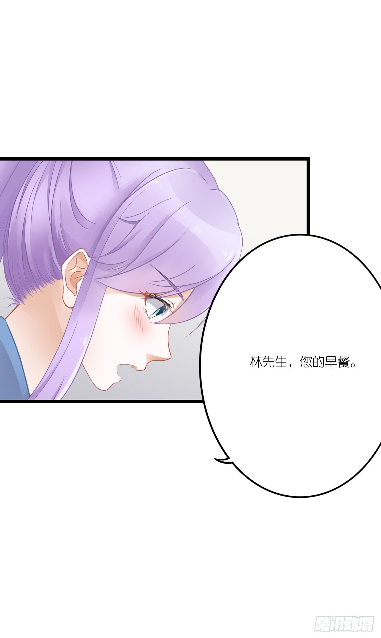 你怎么知道那个才是真正的我 第 8 页