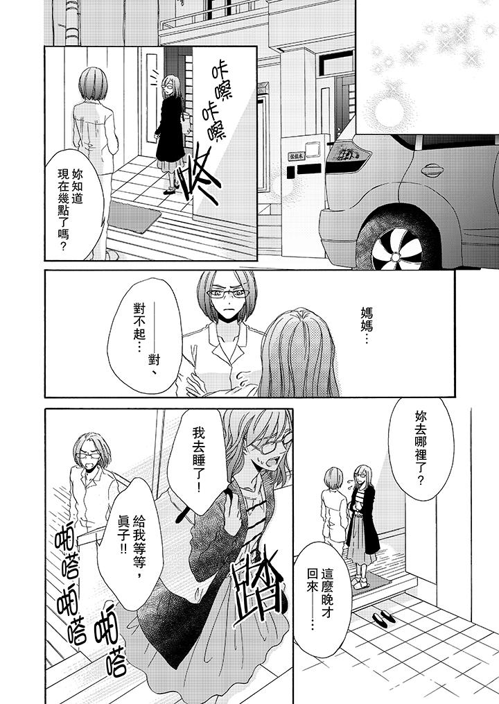 第11话 第 11 页