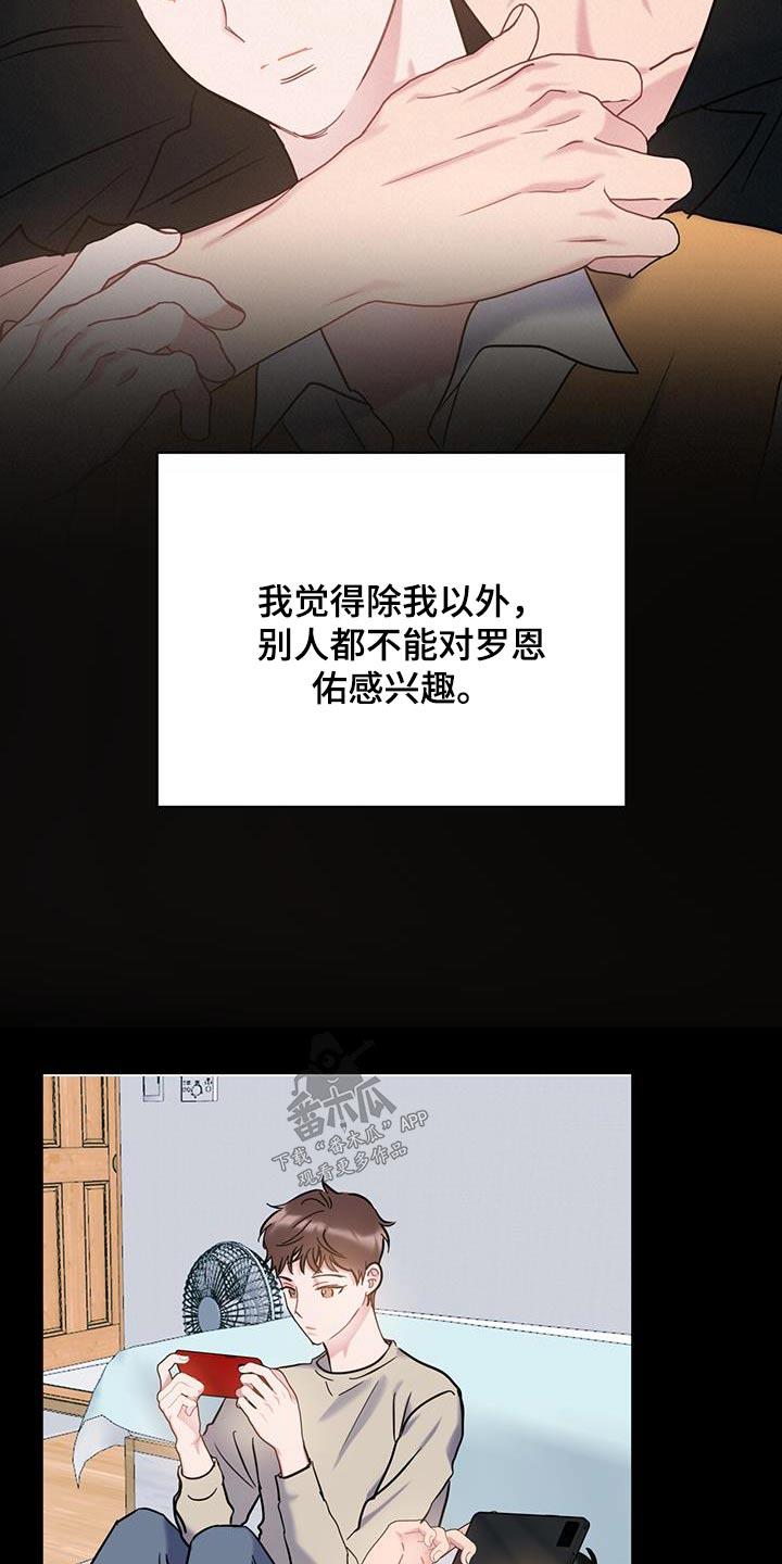 第71话 【第二季】一言不发 第 7 页