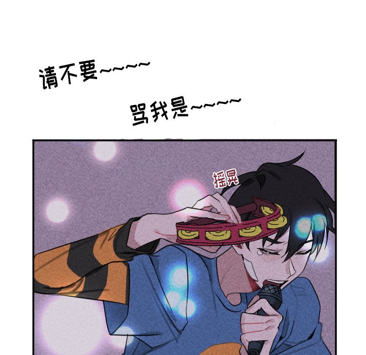 第21话 第 73 页