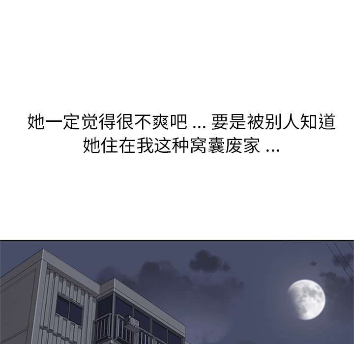 第10话 第 26 页