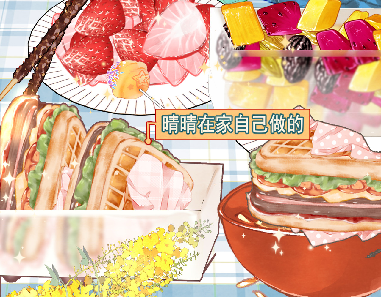 第60集 夏日野餐 第 94 页