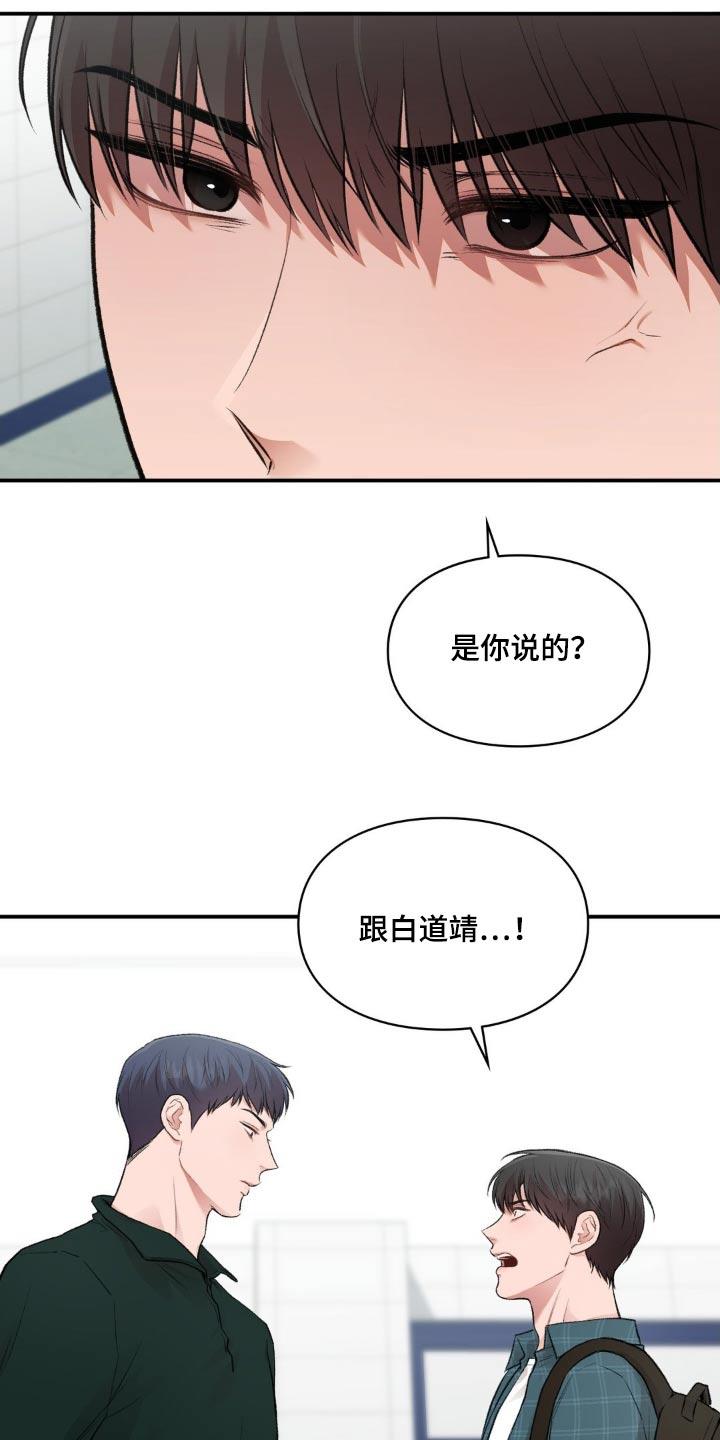 第75话 做出决定 第 19 页