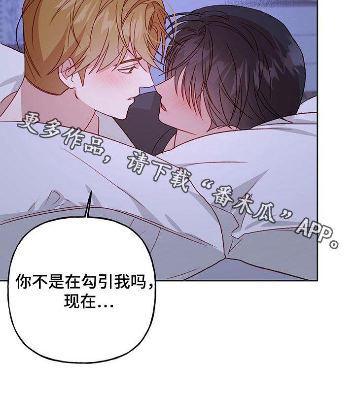 第68话 居心不良 第 22 页