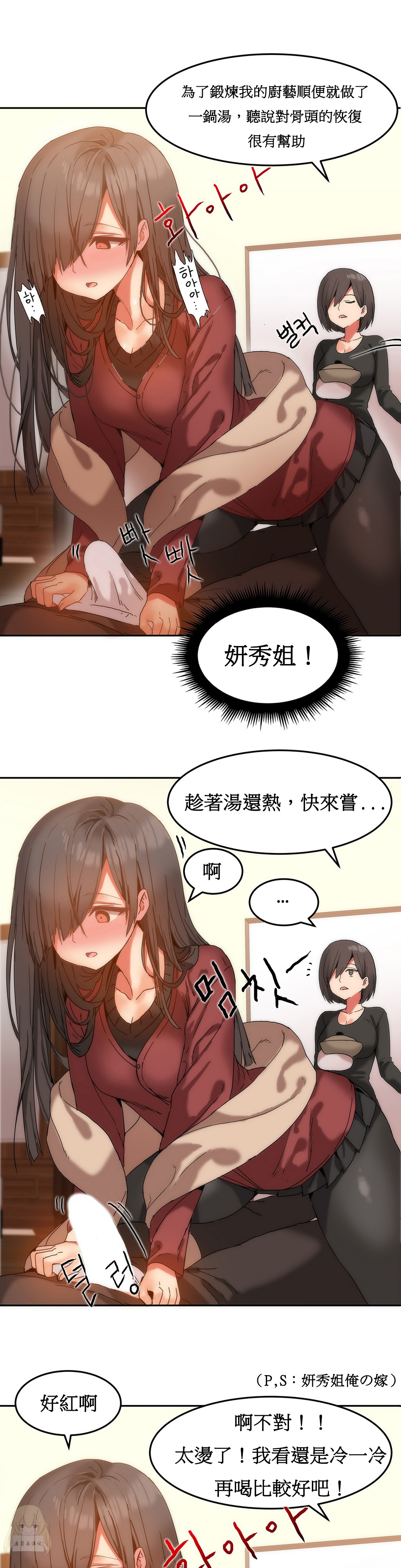 第1话 第 234 页