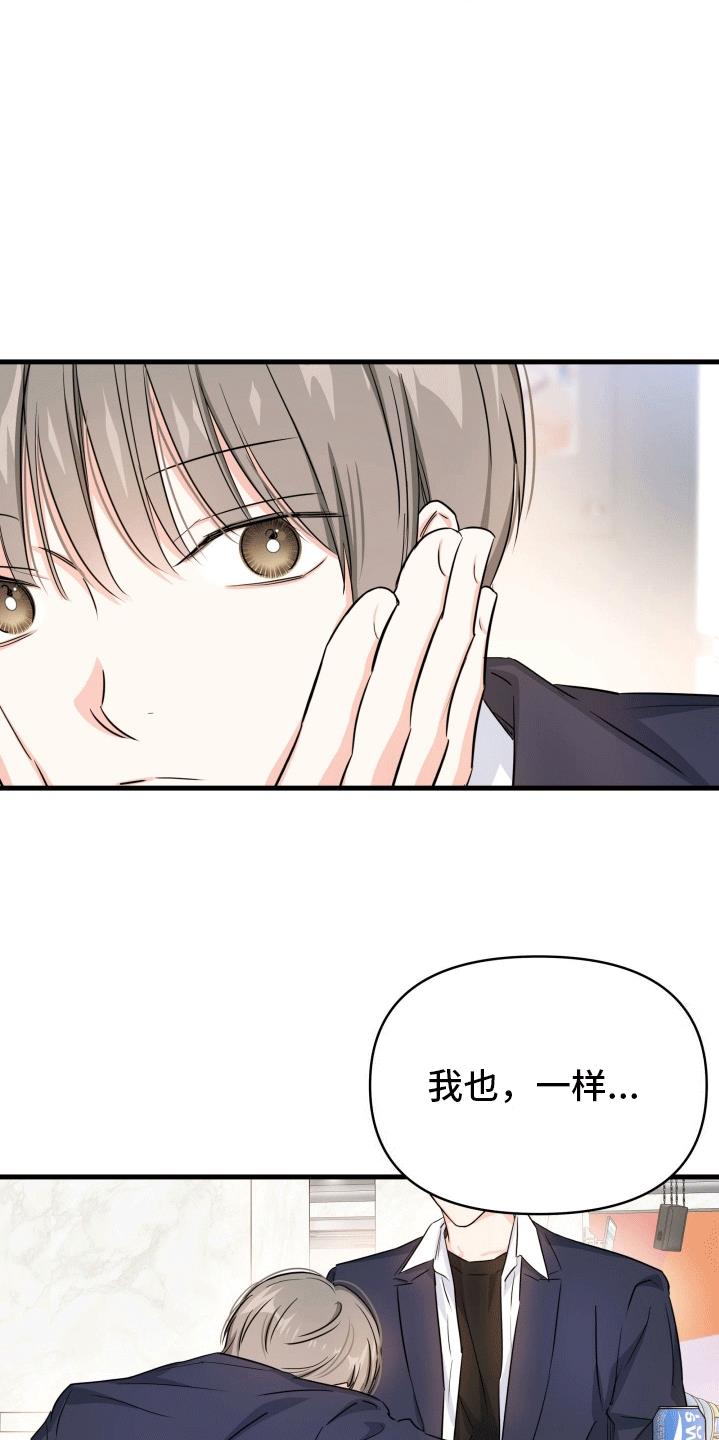 第11话 吵架 第 18 页