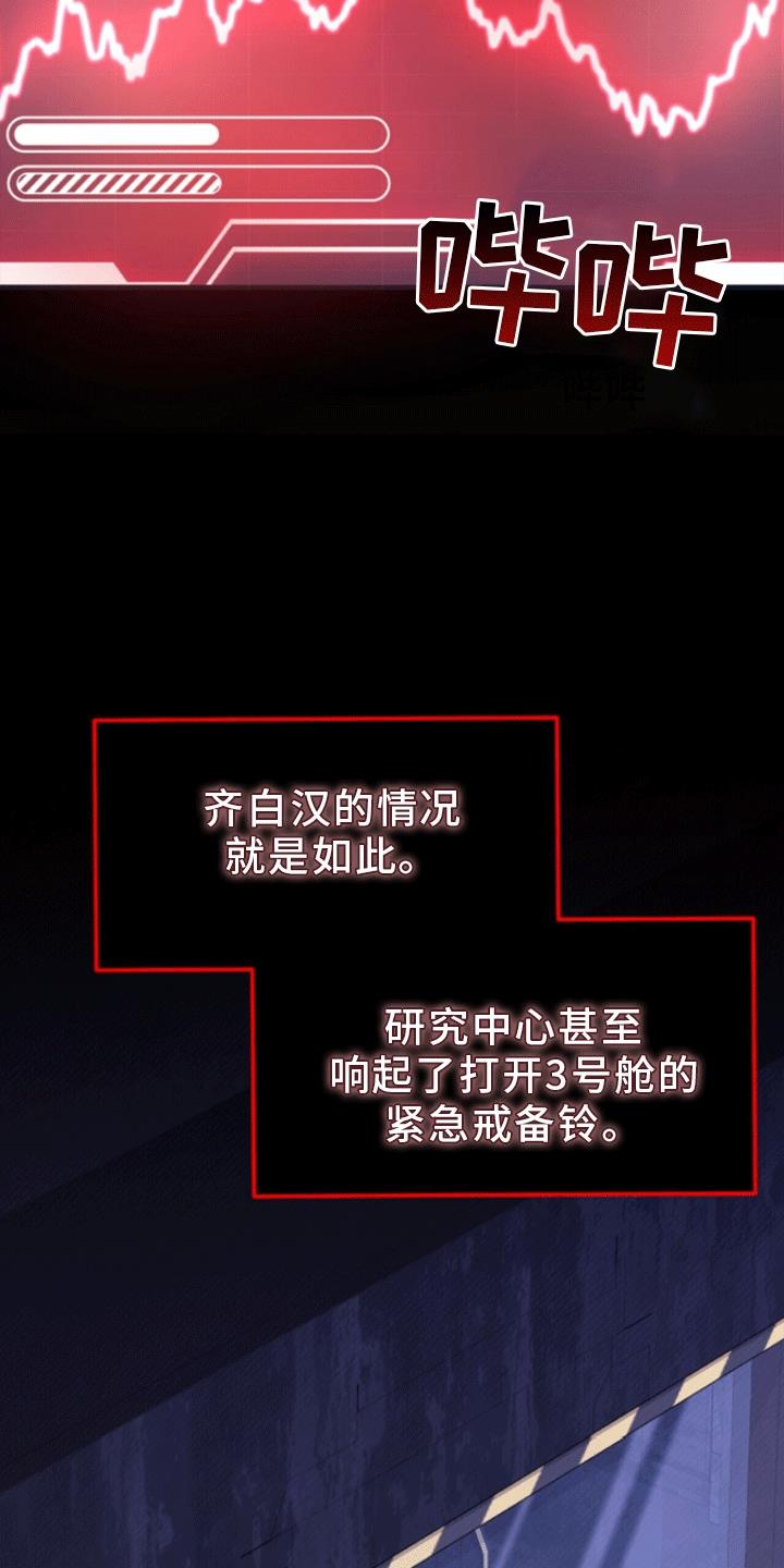 第9话 第一次疏导 第 5 页