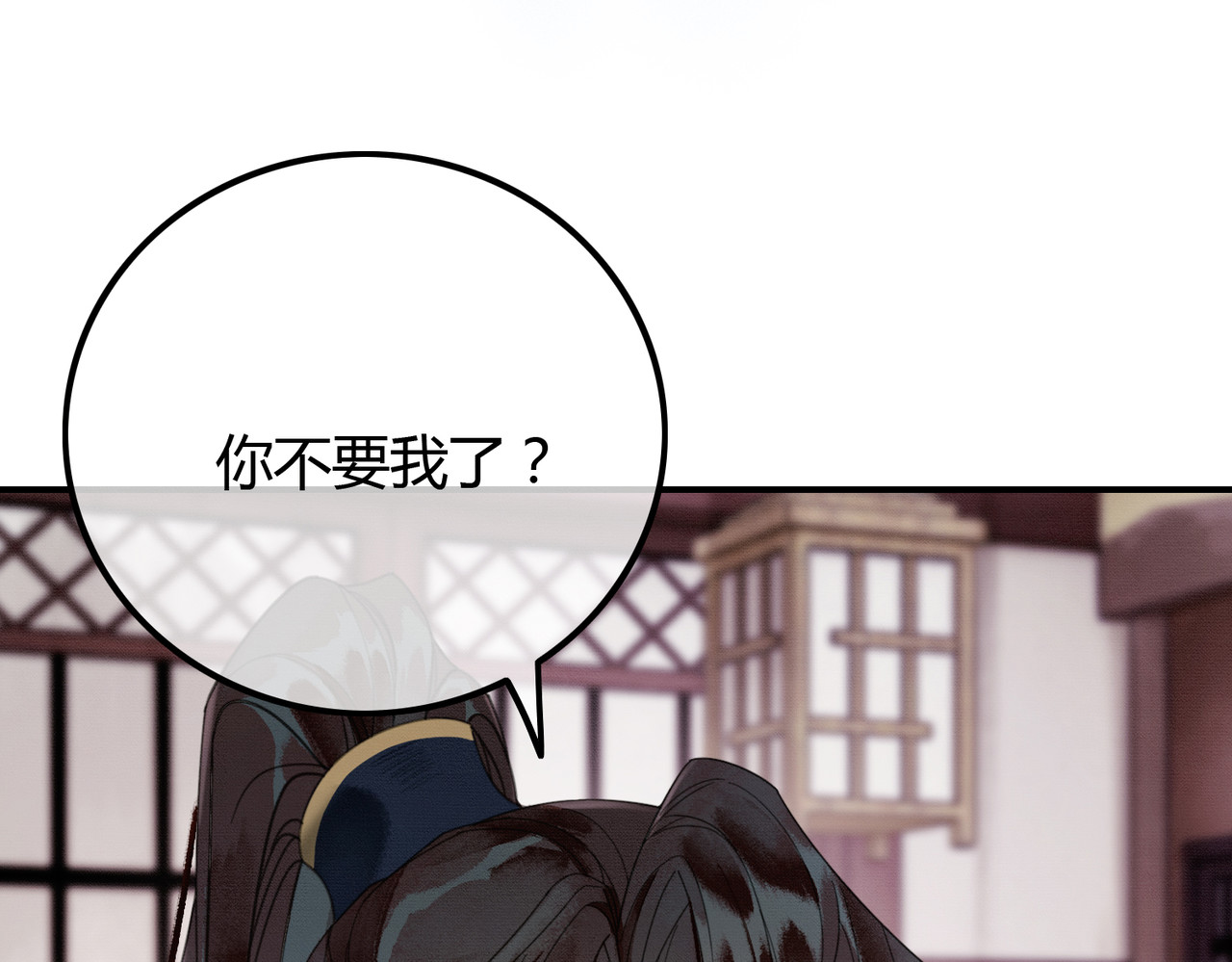 第21话 解除婚约？ 第 127 页