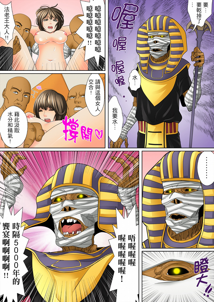 第5话 第 8 页
