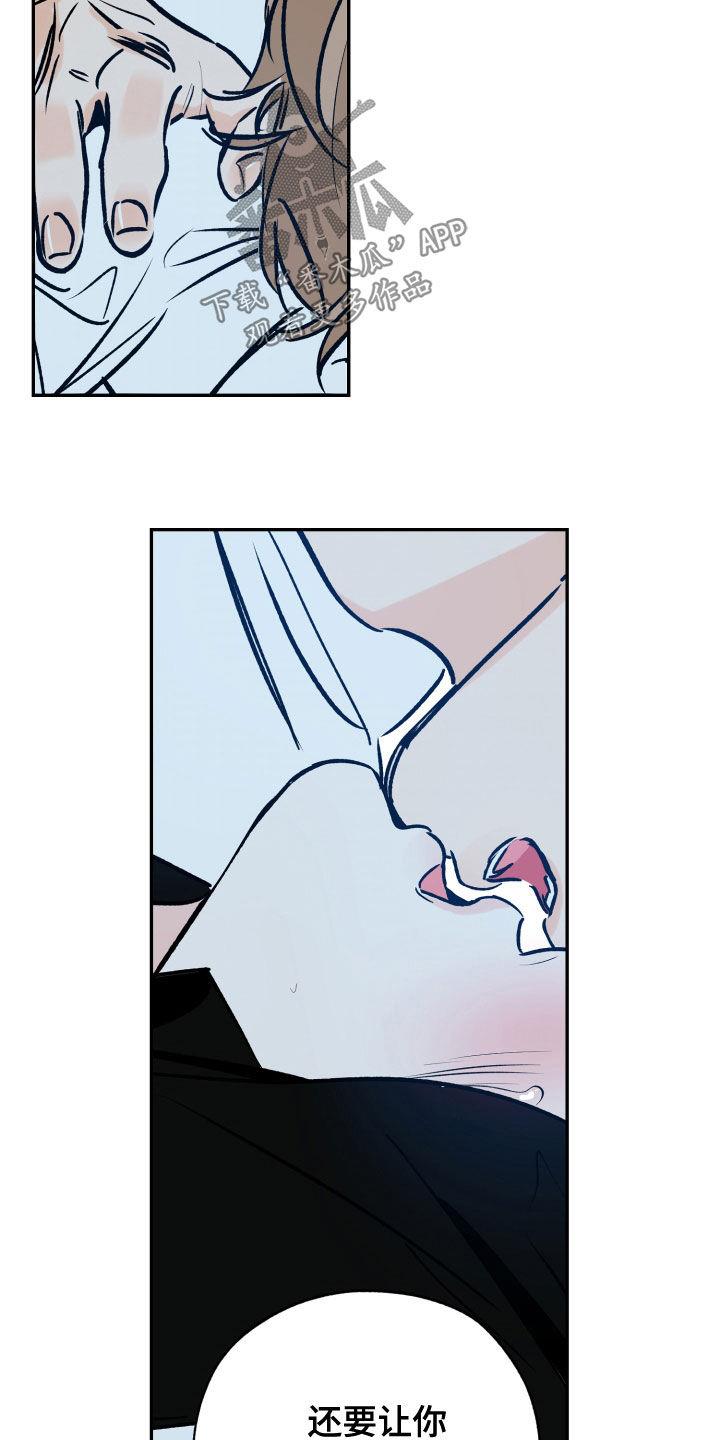 第161话 看着我 第 7 页