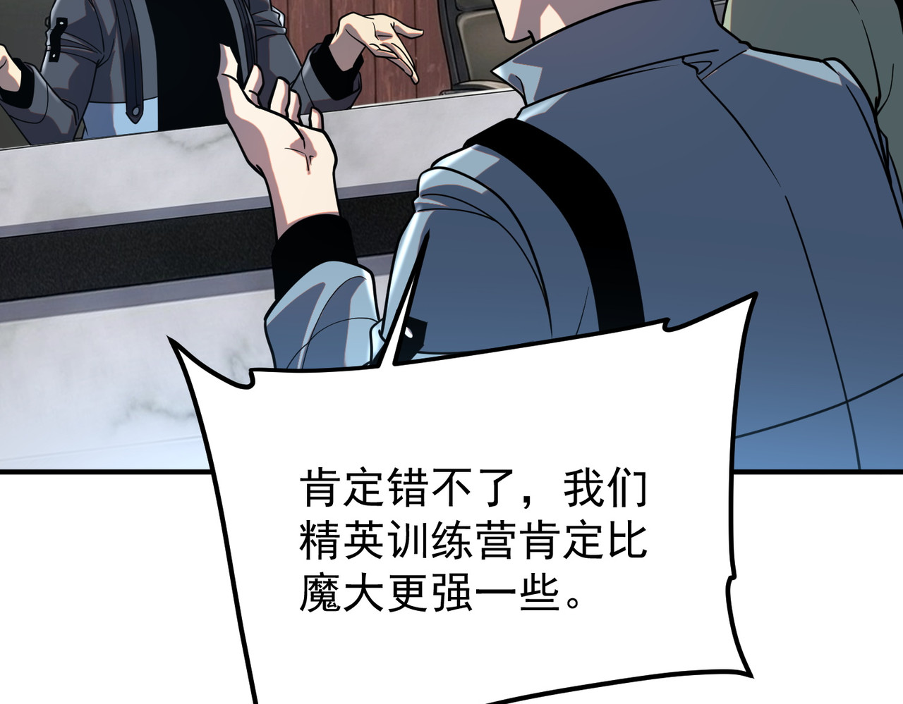 第53话 击杀风暴雷熊 第 152 页
