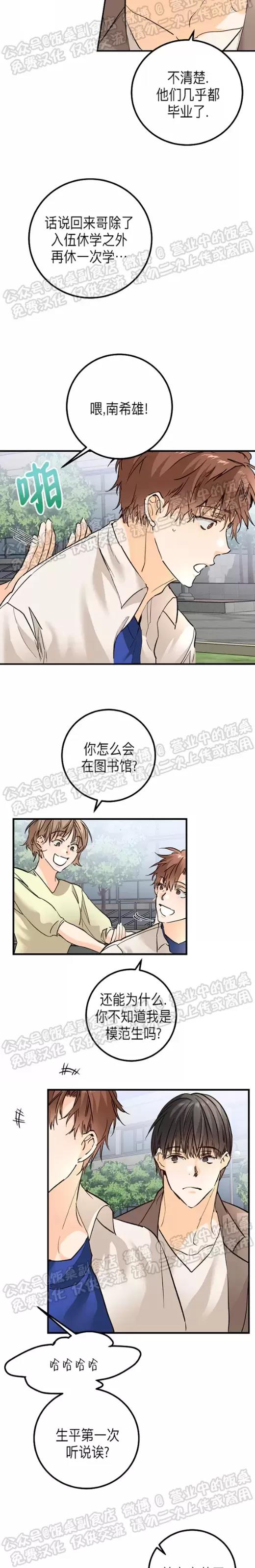 第18话 第 5 页
