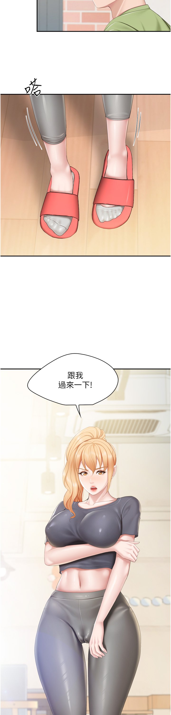 第49话 - 我也要骑你! 第 5 页