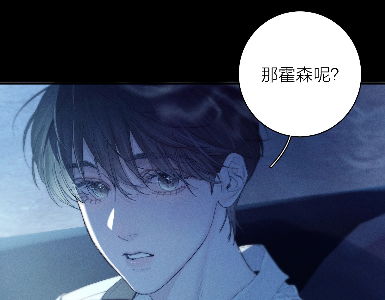 第5话 基地 第 24 页