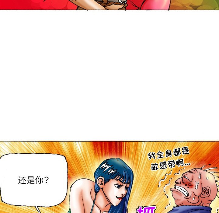 第25话 第 20 页