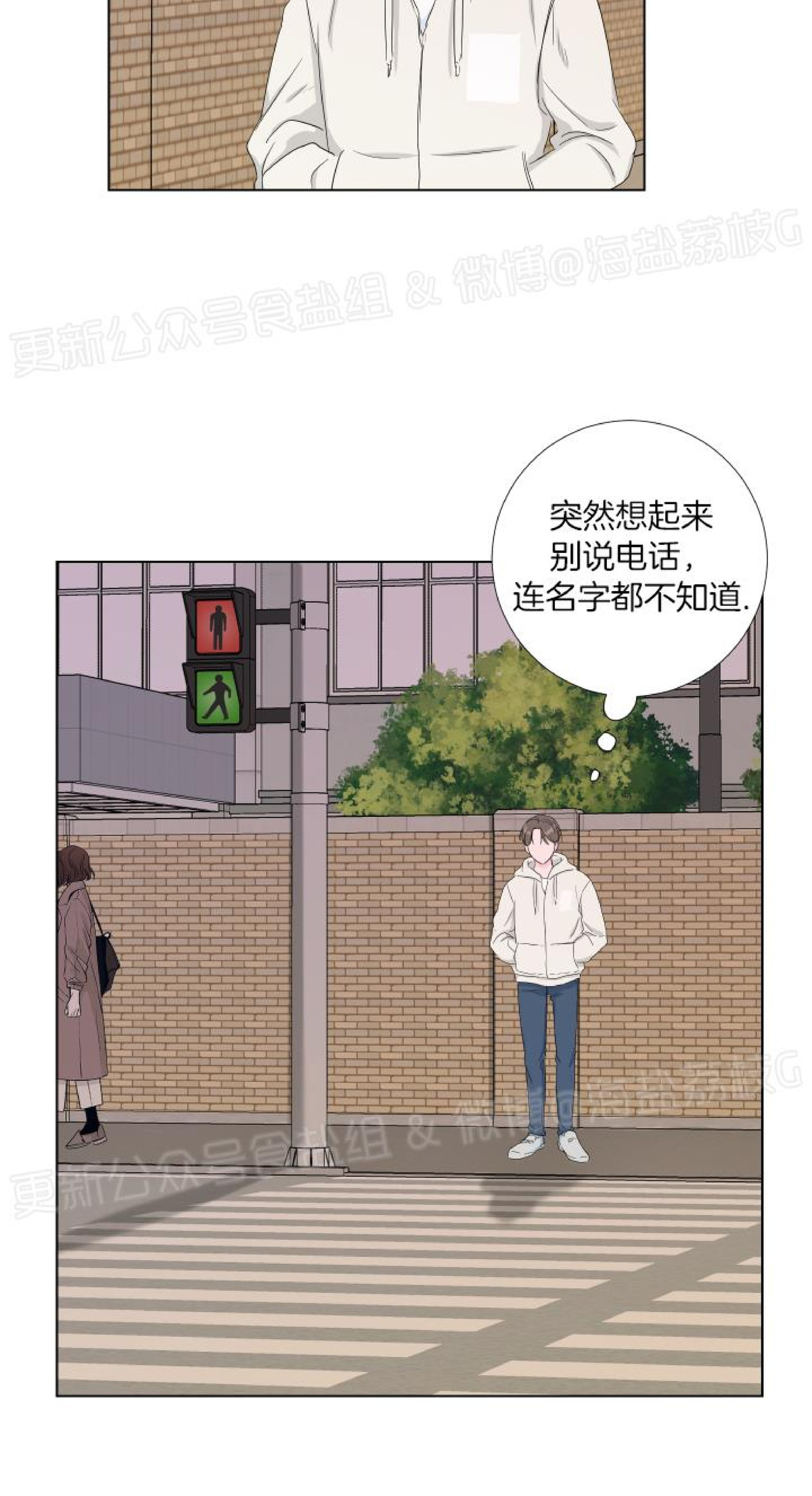第11话 第 29 页