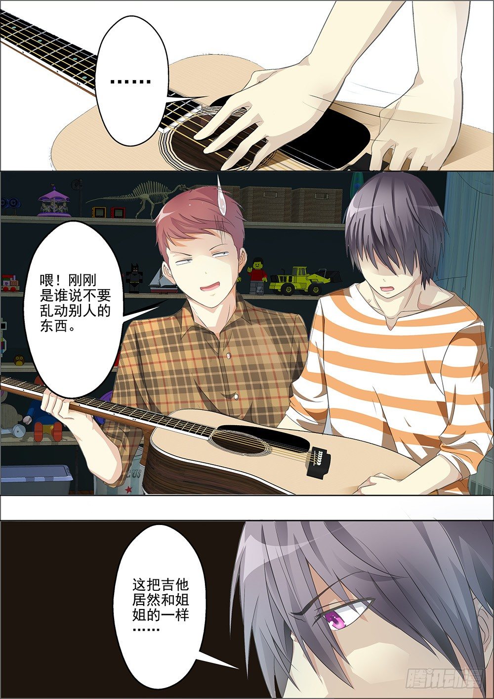 第九话 第 9 页